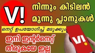 V! Now you will be tired of using the net always unlimited / Vi unlimited offer latest #vilatesto...