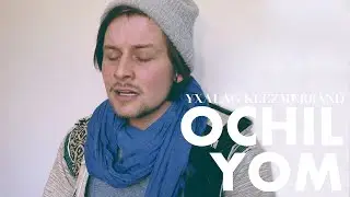 OCHIL YOM |&nbsp;Yxalag Klezmerband (Quarantine Version)