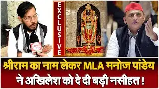 UP News: SP के बागी MLA Manoj Pandey JMD NEWS पर EXCLUSIVE | Breaking News