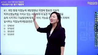 2022년 기출 복원 1회 81 - 100번