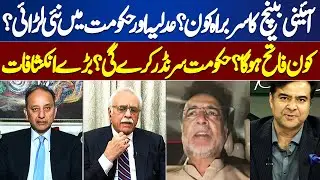 Who Is The Head Of The Constitutional Bench? | MUST WATCH! | On The Front