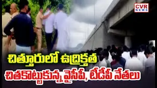 Big Fight Between YCP Leaders And TDP Leaders | High Tension In Madanapalle Chittoor | CVR News