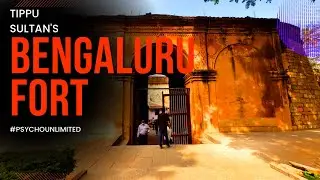 Bengaluru Fort : The Empire of Tipu Sultan | Bangalore Fort Location | How to Reach Bangalore Fort