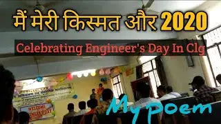 Engineers Day Celebration || READING MY POEM|| मैं मेरी किस्मत और 2020
