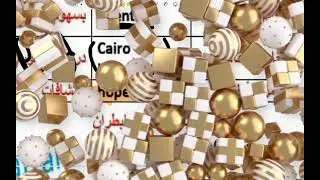 الجزء الثاني من المراجعه النهائيه للصف الاول الاعدادي كلمات الوحده الثالثه و الرابعه ❤️❤️