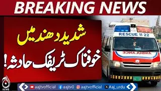 Nankana Sahib Road Accident | Bus Rickshaw Collision | Shahkot Road Incident - Aaj Pakistan News