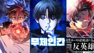 STOP Reading Trash! This GOD TIER OP MC Manhwa Will RUIN Other Series For You