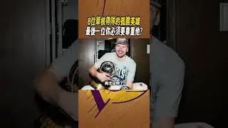8位單核帶隊的孤膽英雄，最後一位你必須要尊重他?#籃球#NBA
