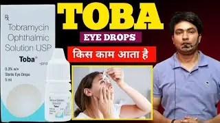 toba eye drops kis kaam aati hai, dose, side effects, review 