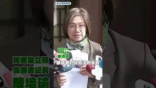 綠營開告黃國昌！帶出機密資料並非偶然？｜民視新聞｜