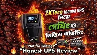 ZKTeco 1000VA / 600W UPS | Gaming & Video Editing-এর জন্য কেমন?