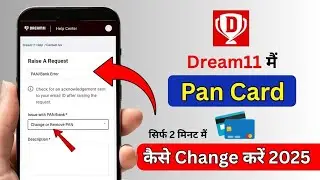 Dream11 Pan Card Change 2025 || Dream11 Me Pan Card Kaise Change Kare 2025