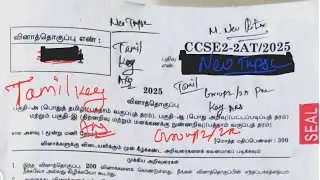 GROUP 2/2A prelims Eaxam - Tamil Key ans #group2 #group2&2a #tnpsc #tnpscgroup2 