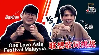 Viu Presents: One Love Asia Festival 2023 - Malaysia | 联想歌词挑战