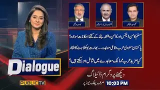 Muslim Common Defense & Commonwealth Possibilities | Pak-Saudi Defense Pact | Public News
