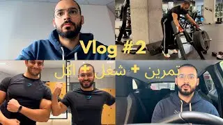 ازاى بقدر اوازن بين الشغل و التمرين و content 