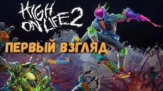 ПЕРВЫЙ ВЗГЛЯД | ГЕЙМПЛЕЙ | ОБЗОР || High On Life 2