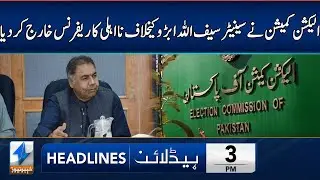 ECP Dismisses Disqualification Reference | Headlines 3 PM | 9 Jan 2025 | Khyber News | KA1W