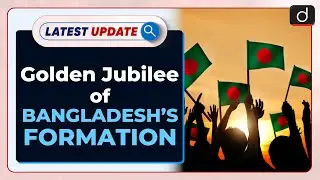 50 Years of Formation of Bangladesh: Latest update | Drishti IAS English