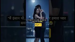 Main insaan thee... vo robot, heart touching story #trending #story #entertainment