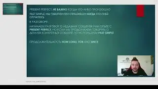 Настоящее перфектное или прошедшее простое. Present perfect or past simple.