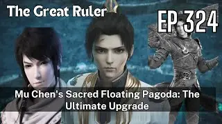 [EP324] Mu Chen's Sacred Floating Pagoda: The Ultimate Upgrade