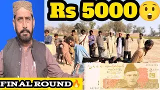 Rs 5000 Challenge 😱 | 3 راؤنڈ گیم | فائنل میں ٹو چین 🔥