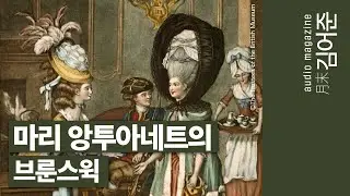 〔월말 김어준〕 영부인과 파우치, 기능이 상징 되기까지 #패션 #김홍기