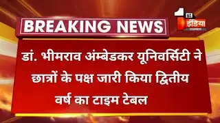 Agra university exam Time table 2021 ।। dbrau final year exam time table sheet 2021 ।। dbrau exam