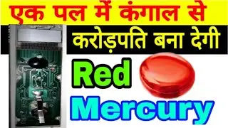 Minto maiy karorpati bano red ya black mercury se gadgets 😱Red mercury ka Dhamaka/check red mercury