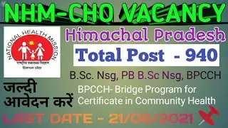 NEW NHM CHO RECRUITMENT 2021-22 | POST - 940- BSC /PBBSC /CCH - M/F | ONLINE APPLY
