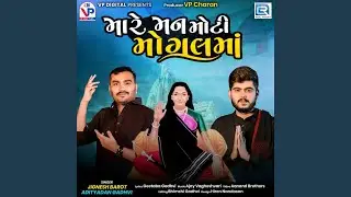 Mare Mann Moti Mogal Maa