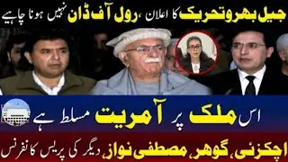 Mustafa Nawaz khokhar, Mahmood Achakzai & Barrister Gohar MediaTalk at Imaan Mazari’s Residence #fyp