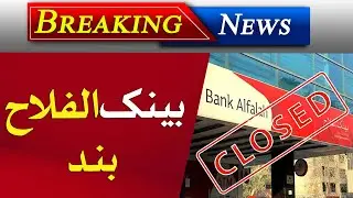 Bank Alfalah | Pakistan's Best Bank | Digital Banking | Afghanistan | State Bank | Bank App | ATM