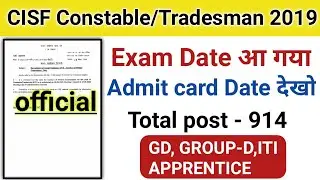 CISF Constable Tradesman New Exam Date आ गया | Admit card इस दिन से निकलेगा | #cisfadmitcard2020