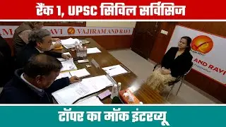 Shakti Dubey AIR 1 | UPSC CSE 2024 Topper&rsquo;s Mock Interview