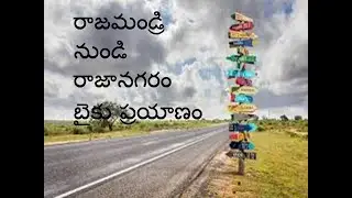 Minni Little Vlogs Rajahmundry to Rajanagaram my bike trip