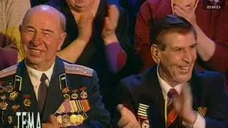 Тема (1998) 05.05.1998