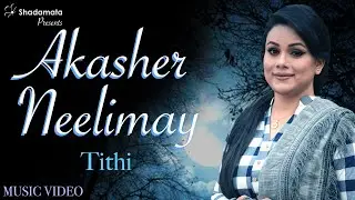 Akasher Neelimay | Jannate Romman Tithi | Video Song | Ripon Chowdhury
