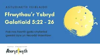 Astudiaeth Feiblaidd- 21.10.2025 - Derrick Adams - Galatiaid 5:22-26 Ffrwythau'r Ysbryd