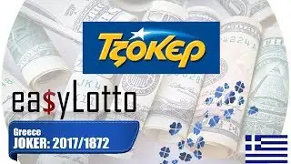 Greece Joker latest results 21 Dec 2017