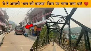 ये है असली &lsquo;Thal Ki Bazar&rsquo; जिसपर गाना बना था : Thal, Pithoragarh UK | Deepak Karki