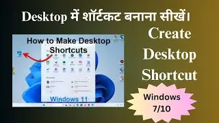 How to Create Shortcut Icon into the Desktop ||Computer me Desktop Shortcut icon Kaise Banaye