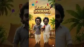 Part -3 Tollywood Star's 🌼🌼Sankranti🌼🌼 Festival vibe 🔥🔥 #viralvideo #trending #shorts #viral