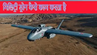How a Military Drone Works