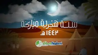 New Islamic Year 1442 Hijri | Saylani Welfare Trust