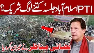 🚁 PTI Islamabad Jalsa: Shocking Aerial Views! How Many People Joined? | Drone Footage Revealed