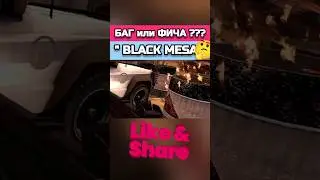 😅 Мне кажется, что всё таки БАГ #баги #maningame #halflife #blackmesa #прохождениеигр #walkthrough