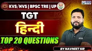 Hindi Top 20 Questions for KVS/NVS | Class 02 BPSC TRE | UP TGT | Hindi By Navneet Sir | TGT & PGT