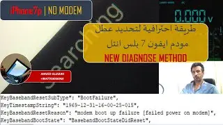 iPHONE 7P NO MODEM FIX NEW DIAGNOSE METHODE
